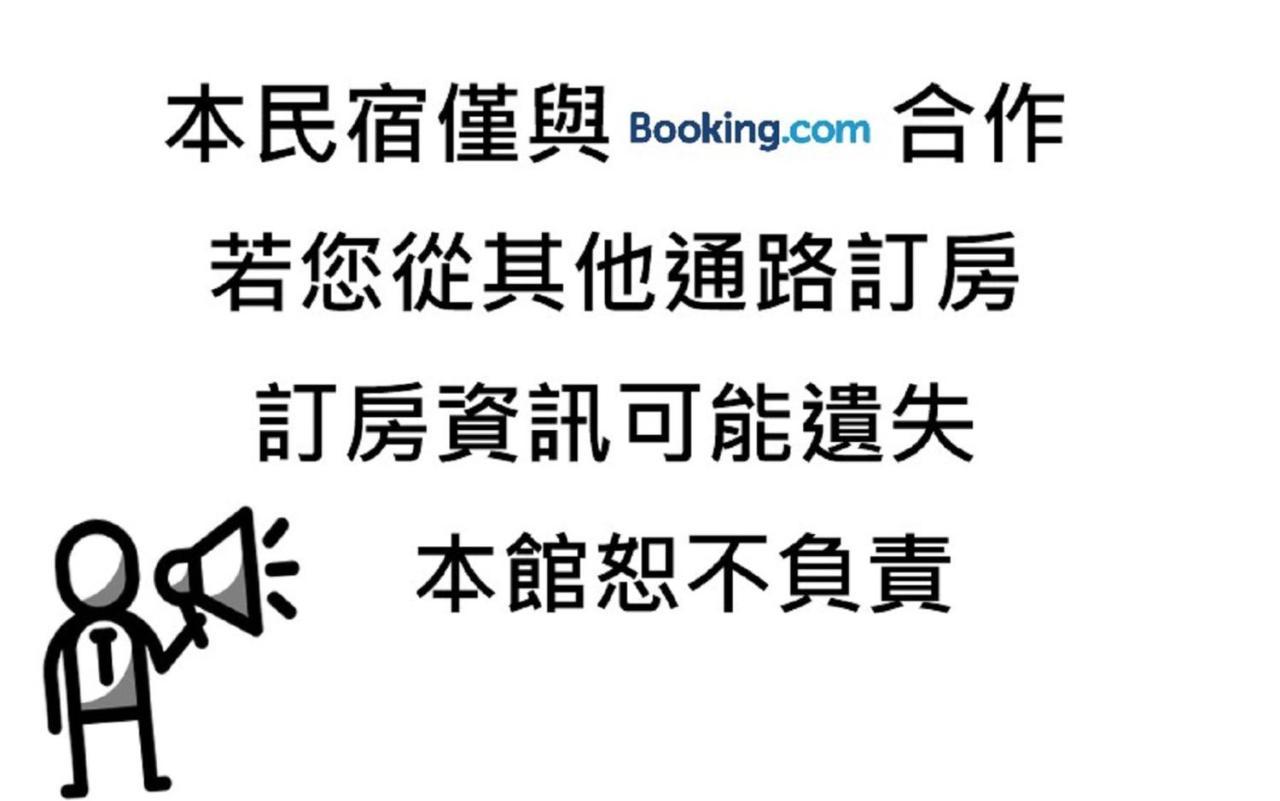 北竿碧云天渡假村公寓 外观 照片
